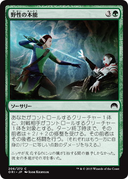 【JPN】【Foil】《野性の本能/Wild Instincts》[ORI]