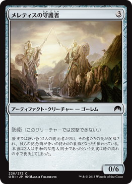 【JPN】【Foil】《メレティスの守護者/Guardians of Meletis》[ORI]