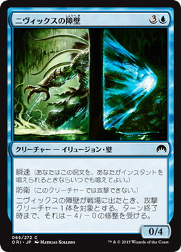 【JPN】【Foil】《ニヴィックスの障壁/Nivix Barrier》[ORI]