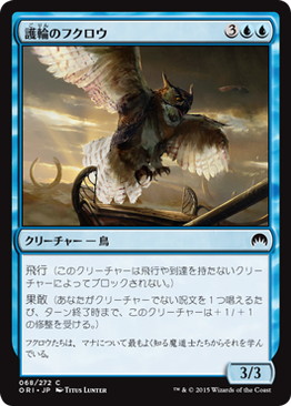 【JPN】【Foil】《護輪のフクロウ/Ringwarden Owl》[ORI]