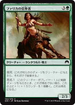 【JPN】【Foil】《ファリカの信奉者/Pharika's Disciple》[ORI]