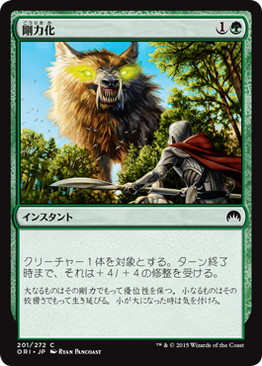 【JPN】【Foil】《剛力化/Titanic Growth》[ORI]