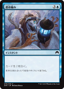 【JPN】《運命編み/Weave Fate》[ORI]