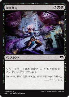 【JPN】《肉は塵に/Flesh to Dust》[ORI]