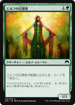 【JPN】《エルフの幻想家/Elvish Visionary》[ORI]