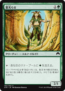 【JPN】【Foil】《葉光らせ/Leaf Gilder》[ORI]