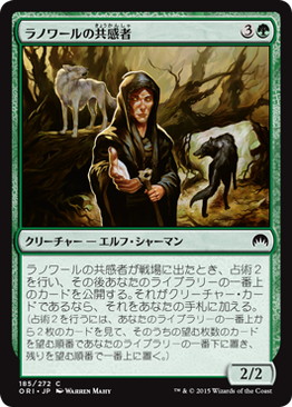 【JPN】【Foil】《ラノワールの共感者/Llanowar Empath》[ORI]