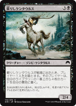 【JPN】【Foil】《蘇りしケンタウルス/Returned Centaur》[ORI]