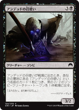 【JPN】【Foil】《アンデッドの召使い/Undead Servant》[ORI]