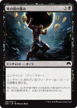 【JPN】【Foil】《死の国の重み/Weight of the Underworld》[ORI]