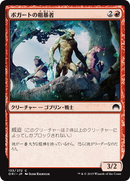 【JPN】【Foil】《ボガートの粗暴者/Boggart Brute》[ORI]