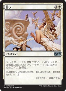 【JPN】《集い/Congregate》[M15]