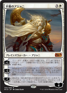 【JPN】《不動のアジャニ/Ajani Steadfast》[M15]
