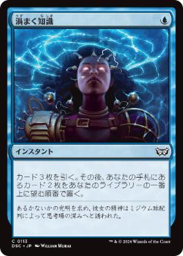 【JPN】《渦まく知識/Brainstorm》[DSC]