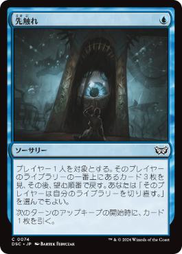 【JPN】《先触れ/Portent》[DSC]