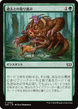 【JPN】《過去との取り組み/Grapple with the Past》[DSC]