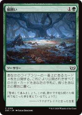 【JPN】《根囲い/Mulch》[DSC]
