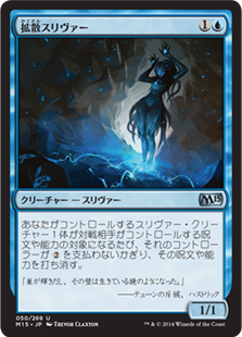 【JPN】【Foil】《拡散スリヴァー/Diffusion Sliver》[M15]