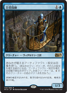 【JPN】《主任技師/Chief Engineer》[M15]
