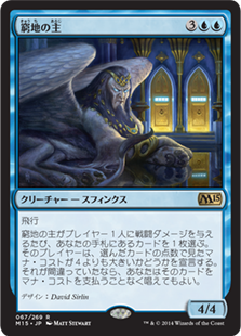 【JPN】《窮地の主/Master of Predicaments》[M15]