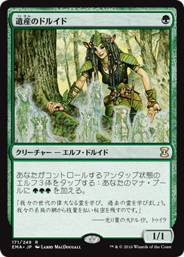 【JPN】《遺産のドルイド/Heritage Druid》[EMA]