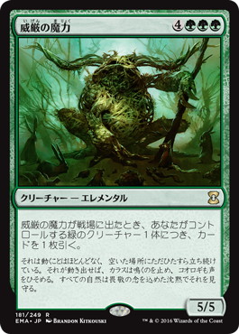 【JPN】《威厳の魔力/Regal Force》[EMA]