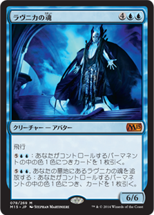 【JPN】《ラヴニカの魂/Soul of Ravnica》[M15]
