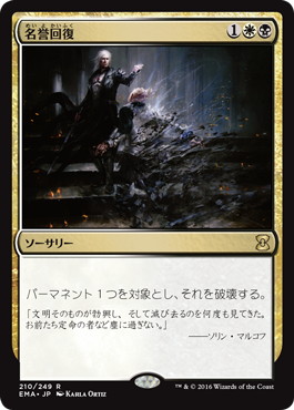 【JPN】《名誉回復/Vindicate》[EMA]