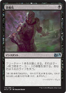 【JPN】《潰瘍化/Ulcerate》[M15]