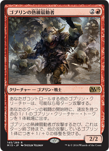 【JPN】《ゴブリンの熟練扇動者/Goblin Rabblemaster》[M15]