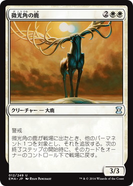 【JPN】《微光角の鹿/Glimmerpoint Stag》[EMA]
