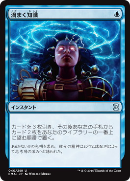 【JPN】《渦まく知識/Brainstorm》[EMA]