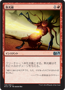 【JPN】《熱光線/Heat Ray》[M15]