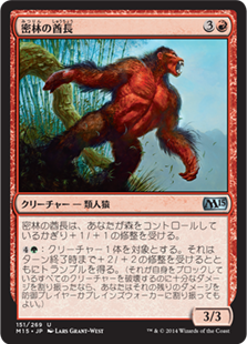 【JPN】《密林の酋長/Kird Chieftain》[M15]
