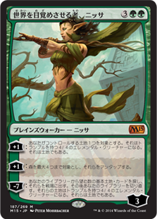 【JPN】《世界を目覚めさせる者、ニッサ/Nissa, Worldwaker》[M15]