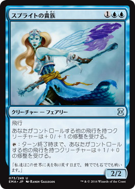 【JPN】《スプライトの貴族/Sprite Noble》[EMA]