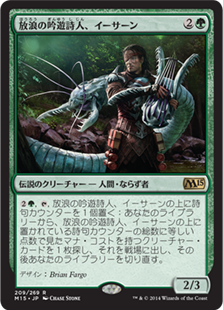 【JPN】【Foil】《放浪の吟遊詩人、イーサーン/Yisan, the Wanderer Bard》[M15]