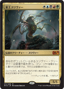 【JPN】【Foil】《巣主スリヴァー/Sliver Hivelord》[M15]