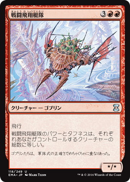 【JPN】《戦闘飛翔艇隊/Battle Squadron》[EMA]