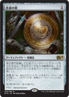 【JPN】《化身の盾/Shield of the Avatar》[M15]