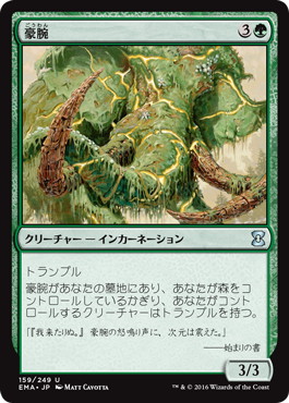 【JPN】《豪腕/Brawn》[EMA]