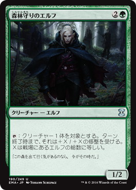 【JPN】【Foil】《森林守りのエルフ/Timberwatch Elf》[EMA]