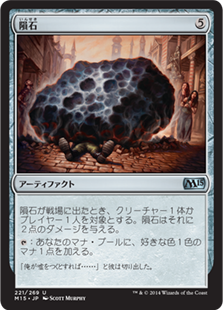 【JPN】《隕石/Meteorite》[M15]