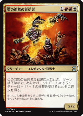 【JPN】《炎の血族の盲信者/Flame-Kin Zealot》[EMA]