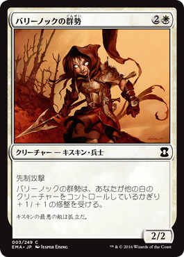 【JPN】【Foil】《バリーノックの群勢/Ballynock Cohort》[EMA]