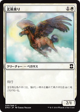 【JPN】【Foil】《北風乗り/Mistral Charger》[EMA]