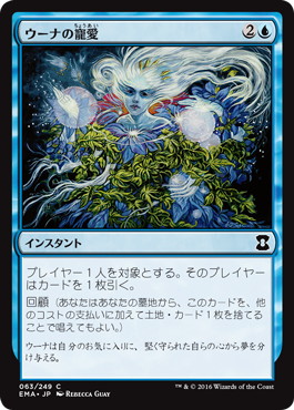 【JPN】【Foil】《ウーナの寵愛/Oona's Grace》[EMA]