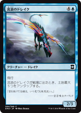【JPN】【Foil】《流浪のドレイク/Peregrine Drake》[EMA]