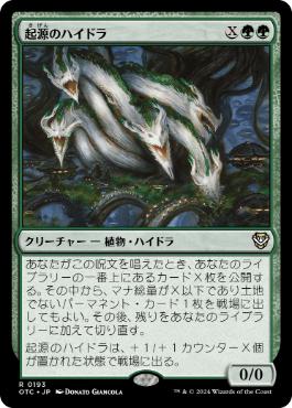 【JPN】《起源のハイドラ/Genesis Hydra》[OTC]