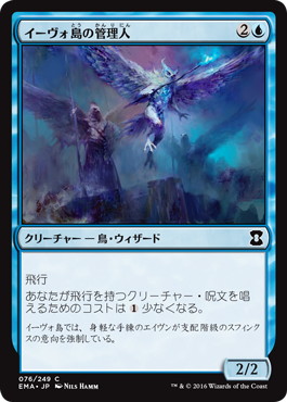 【JPN】【Foil】《イーヴォ島の管理人/Warden of Evos Isle》[EMA]